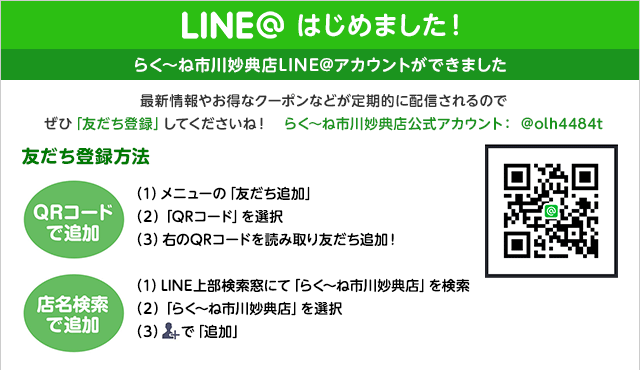 LINE@