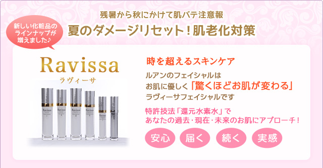 フェイシャルコース