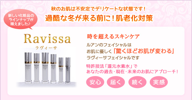 フェイシャルコース