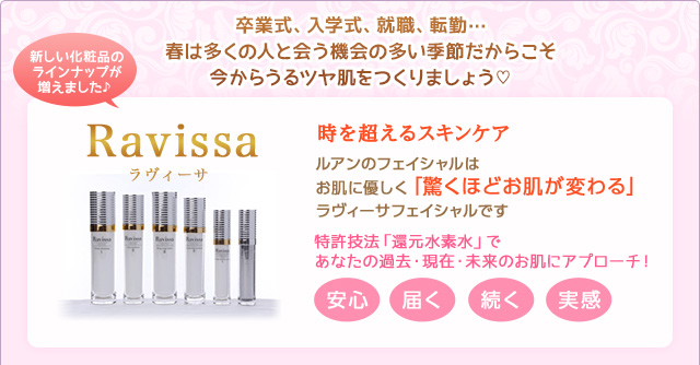 フェイシャルコース