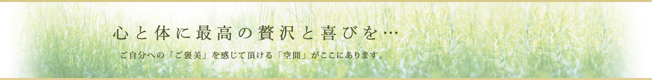 リラクゼーション＆エイジングケア らく～ね市川妙典店