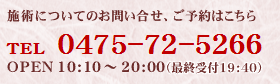 らく～ね大網店　JR外房線東金線大網駅徒歩7分　TEL.047-409-7831