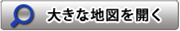 大きな地図で見る